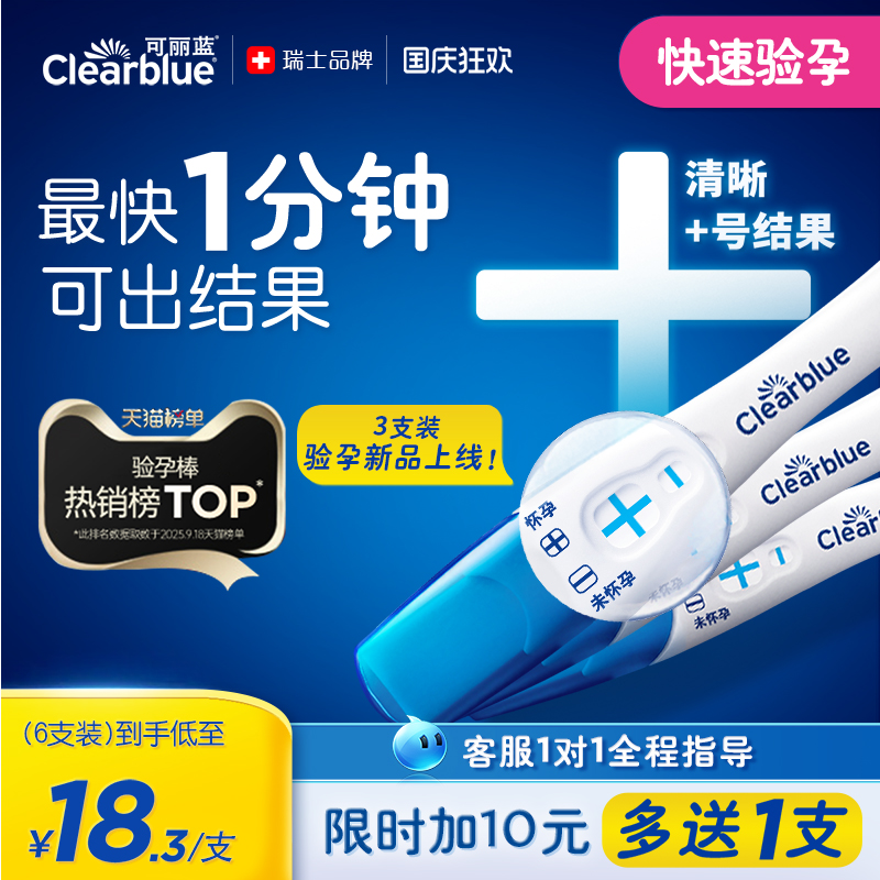 升级优惠装 1分钟出结果 瑞士品牌 值得信赖