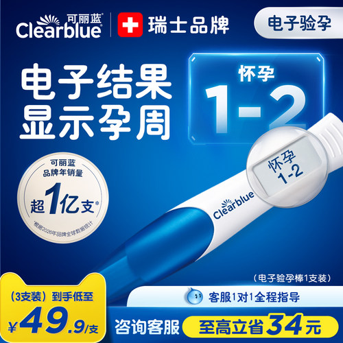 瑞士品牌  35年专研生育检测健康 值得信赖