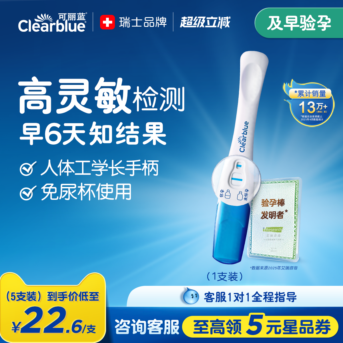 升级款高灵敏早6天知结果瑞士品牌 值得信赖