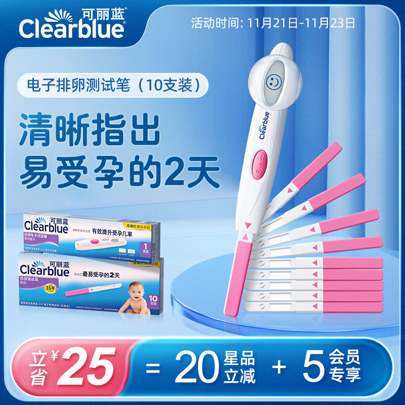 可丽蓝/Clearblue电子排卵试纸高精度测排卵检测仪笑脸棒10支装|msdalam kategori ubat-ubatan OTC/Peralatan perubatan/Bekalan Perancangan Keluarga, Bekalan Perancangan Keluarga, ujian ovulasi - dari Buy2taobao.com untuk memberikan perkhidmatan ejen Taobao profesional membeli
