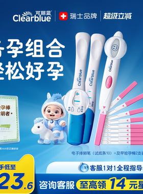 可丽蓝/Clearblue电子排卵试纸高精度测排卵检测仪笑脸棒10支装