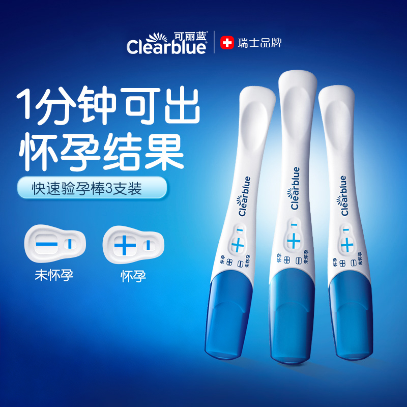 可丽蓝验孕笔1分钟可出怀孕结果