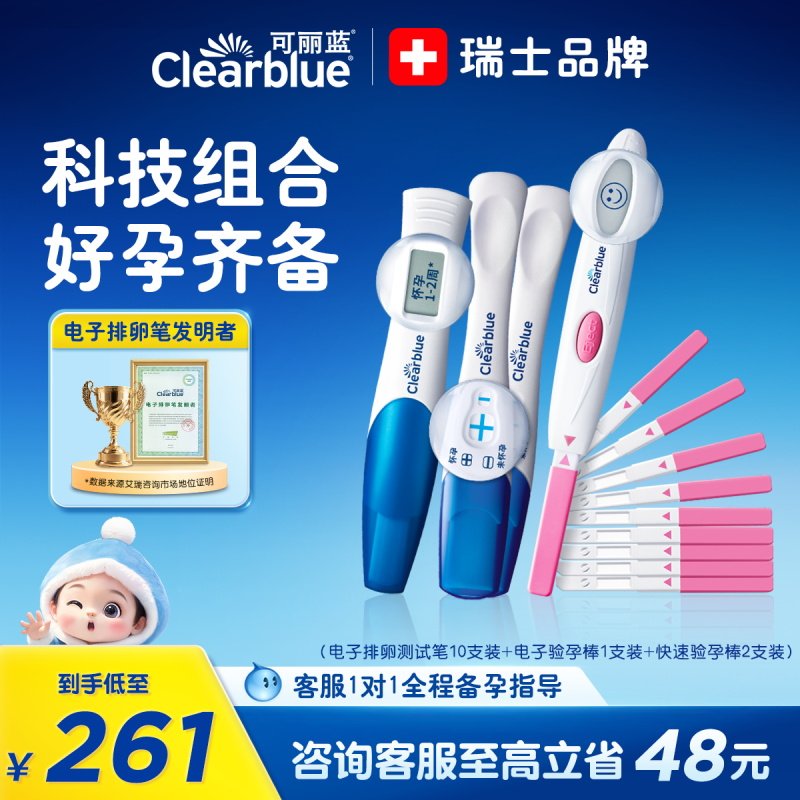 可丽蓝/Clearblue电子排卵试纸测排卵检测仪备孕高灵敏验孕组合装图片