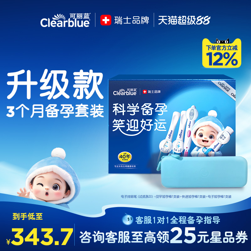可丽蓝/Clearblue电子排卵试纸高精度测排卵检测仪笑脸棒20支装