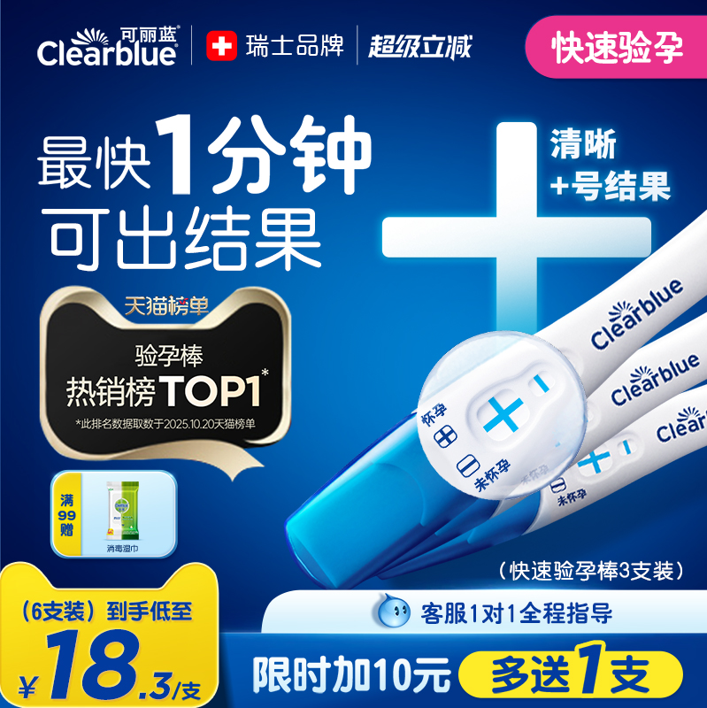 升级优惠装 1分钟出结果 瑞士品牌 值得信赖