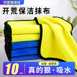 开荒保洁抹布专用毛巾擦桌吸水不掉毛商用家政搞卫生擦玻璃清洁布