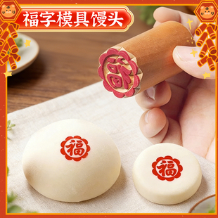 福字模具馒头盖章小苏式鲜肉月饼木质图章白皮糕点心包子福字印章