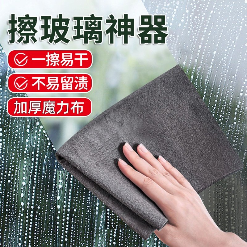 日本魔力擦玻璃专用抹布