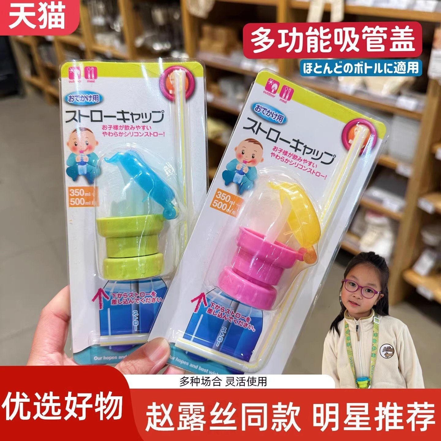 【赠送挂绳】2025新款矿泉水吸管