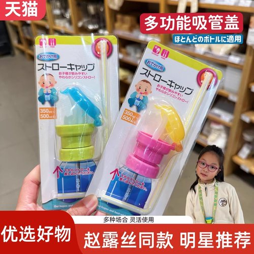 【赠送挂绳】2025新款矿泉水吸管