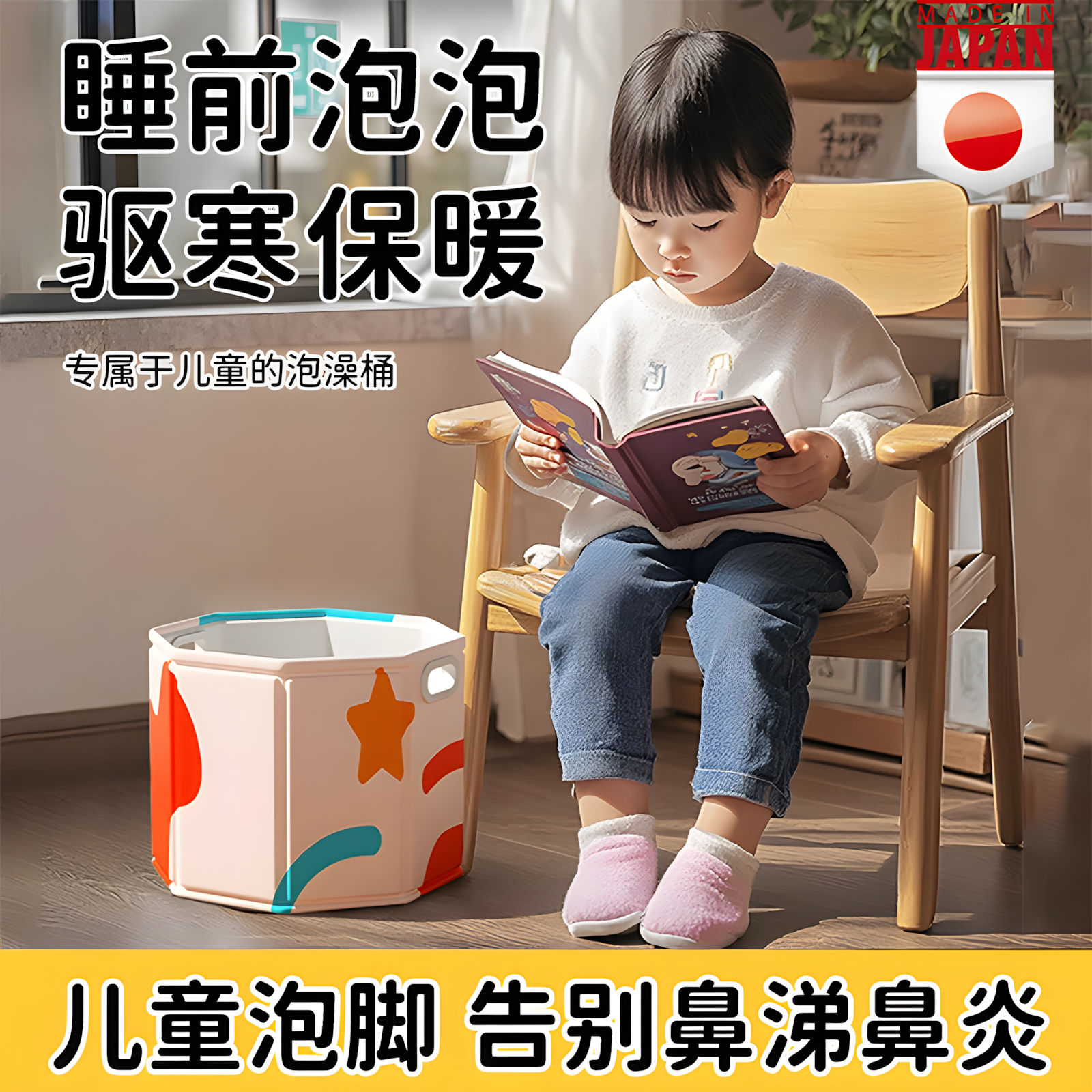 日本儿童专用泡脚桶过小腿可折叠