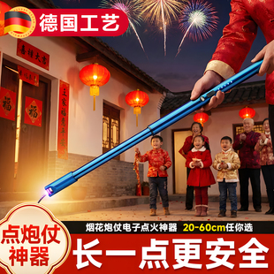 加长打火机鞭炮烟花点火器枪安全长手柄过年放炮仗儿童点炮仗神器