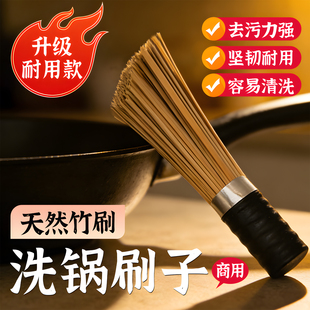 洗锅刷子商用老式竹子锅刷天然刷帚刷把厨房大饭店专用清洁炊帚