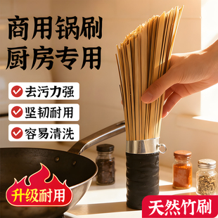商用锅刷厨房专用老式竹子锅刷天然刷帚刷清洁炊帚洗锅神器刷锅刷