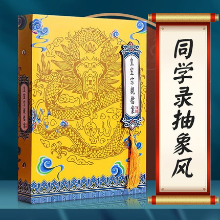 同学录抽象搞怪古风小学生六年级毕业纪念册复古女生男生创意精致高颜值活页本留言小众高级感简约成长记录册