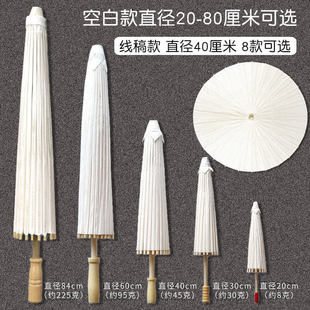 油纸伞diy材料空白手工儿童绘画 画手绘涂鸦非遗道具幼儿园学生