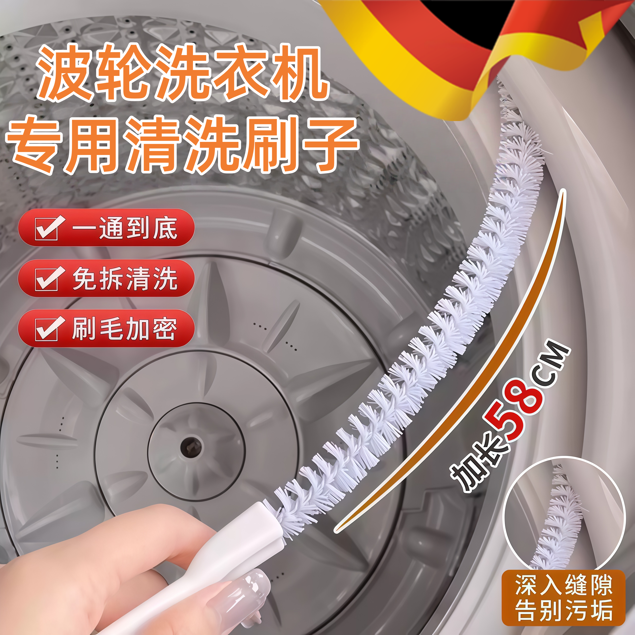 波轮洗衣机清洗专用工具刷子加长免拆洗缝隙清洗工具内壁毛刷神器