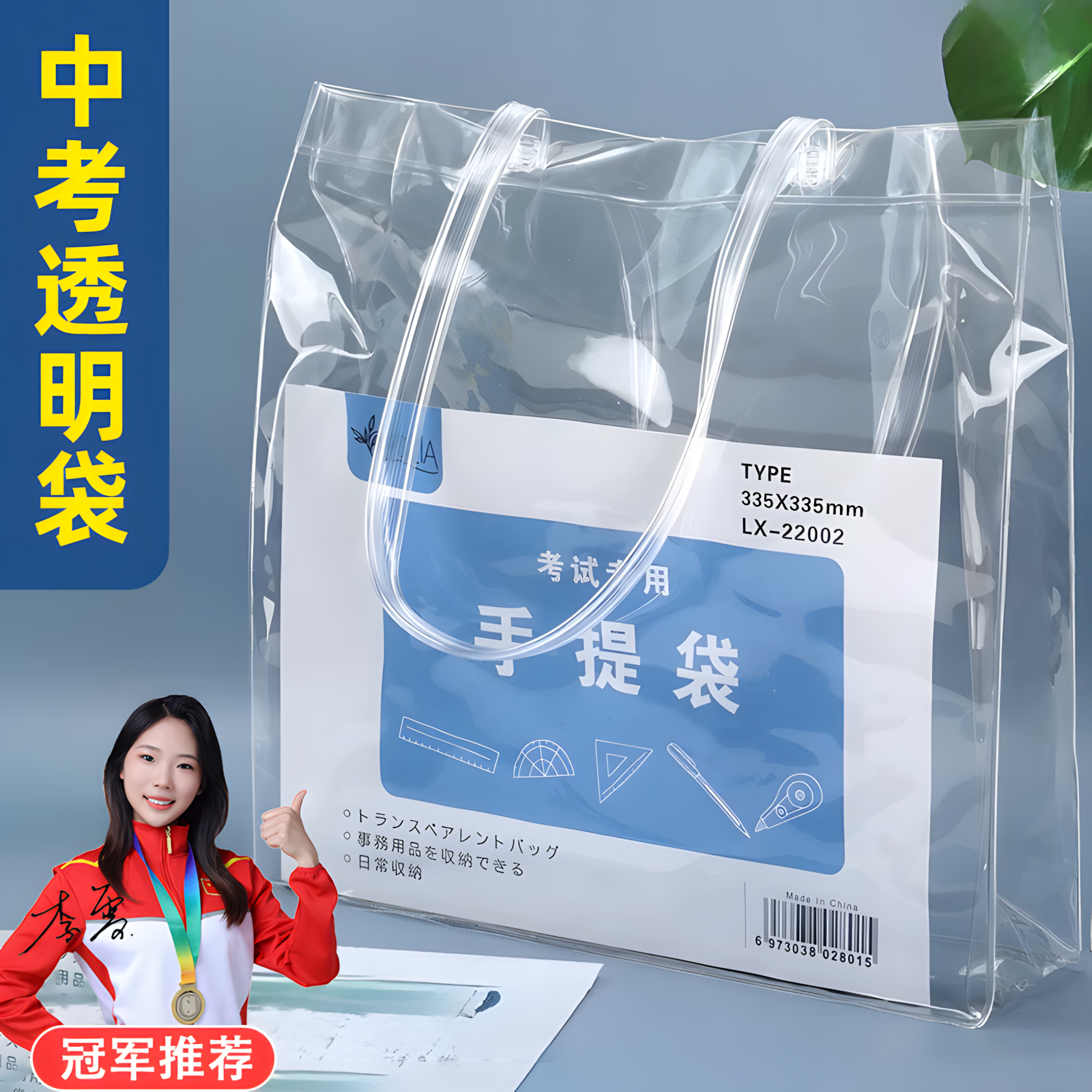 中考透明袋考试专用考场文件袋高考大容量简约a4塑料手提补课包文具