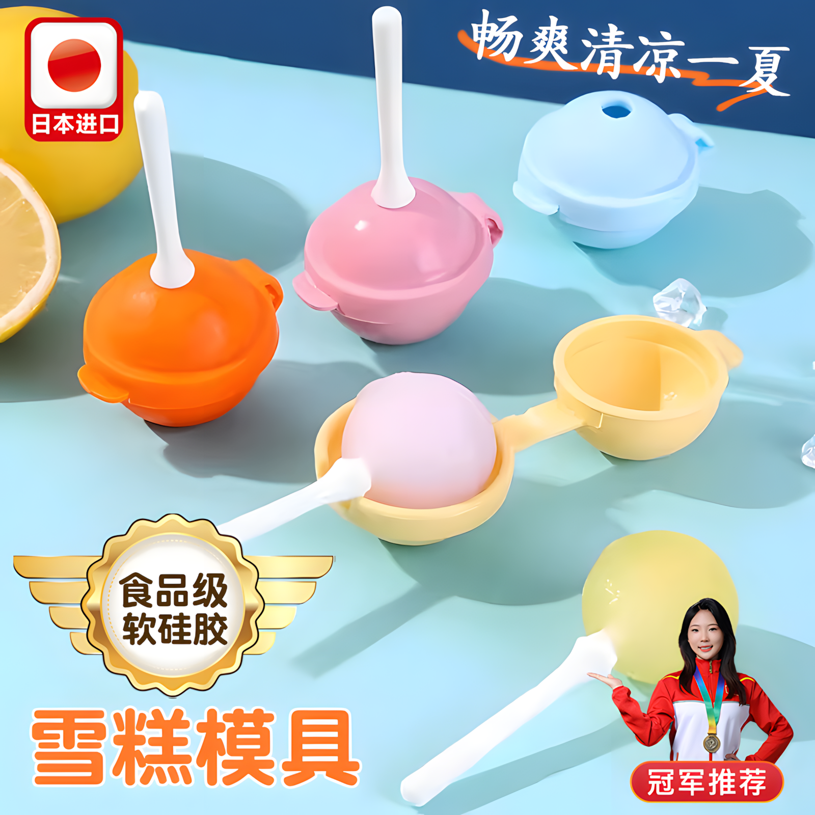 日本雪糕模具食品级软硅胶棒棒糖冰棒模具家用自制儿童冰棍冰淇淋