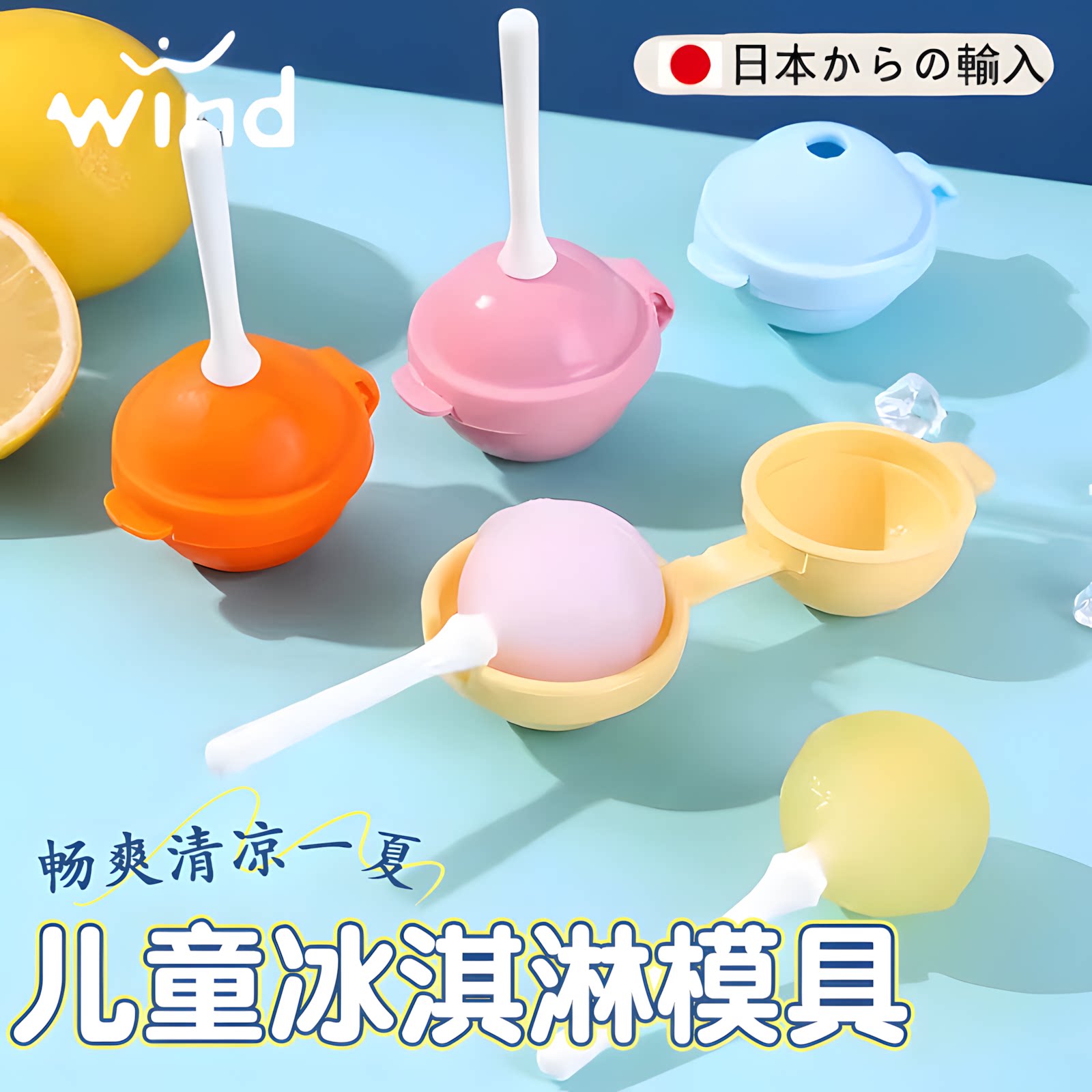 日本儿童冰淇淋模具硅胶棒棒糖食品冰球雪糕模具自制冰棍冰淇淋