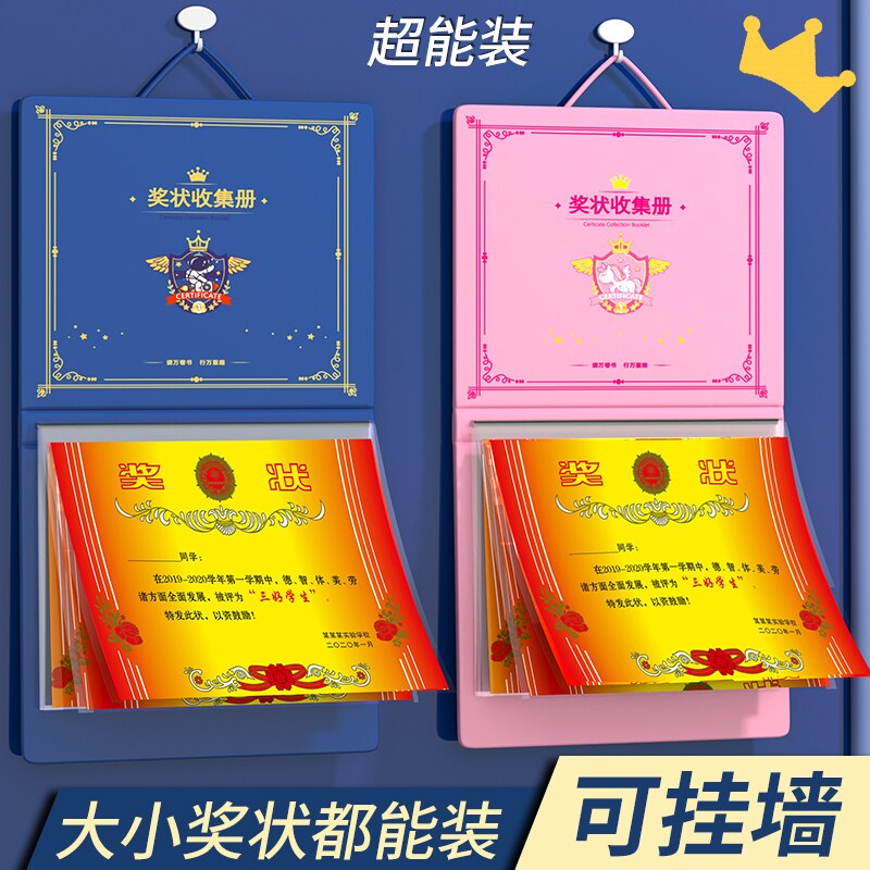 奖状收集册2025新款a3a4a5奖可挂墙展示男孩女孩荣誉证书收