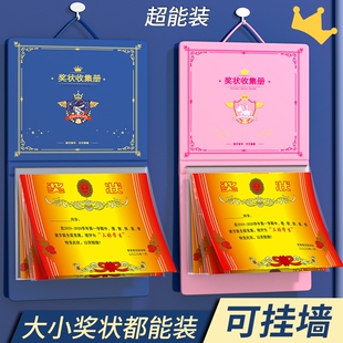 奖状收集册2025新款a3a4a5奖可挂墙展示男孩女孩荣誉证书收纳册学生收藏收纳神放装作品的册子文件夹资料册