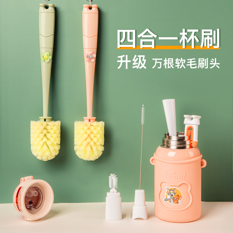 杯刷洗水杯刷子多功能五合一
