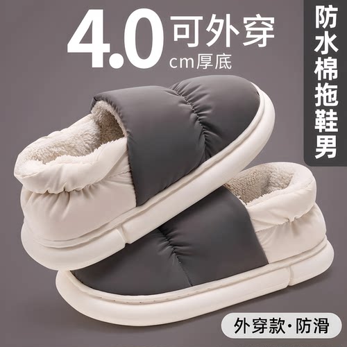 防水棉拖鞋可外穿冬季包跟