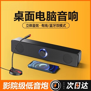 家用桌面有线蓝牙小音箱超重低音炮高音质音响电脑音响台式