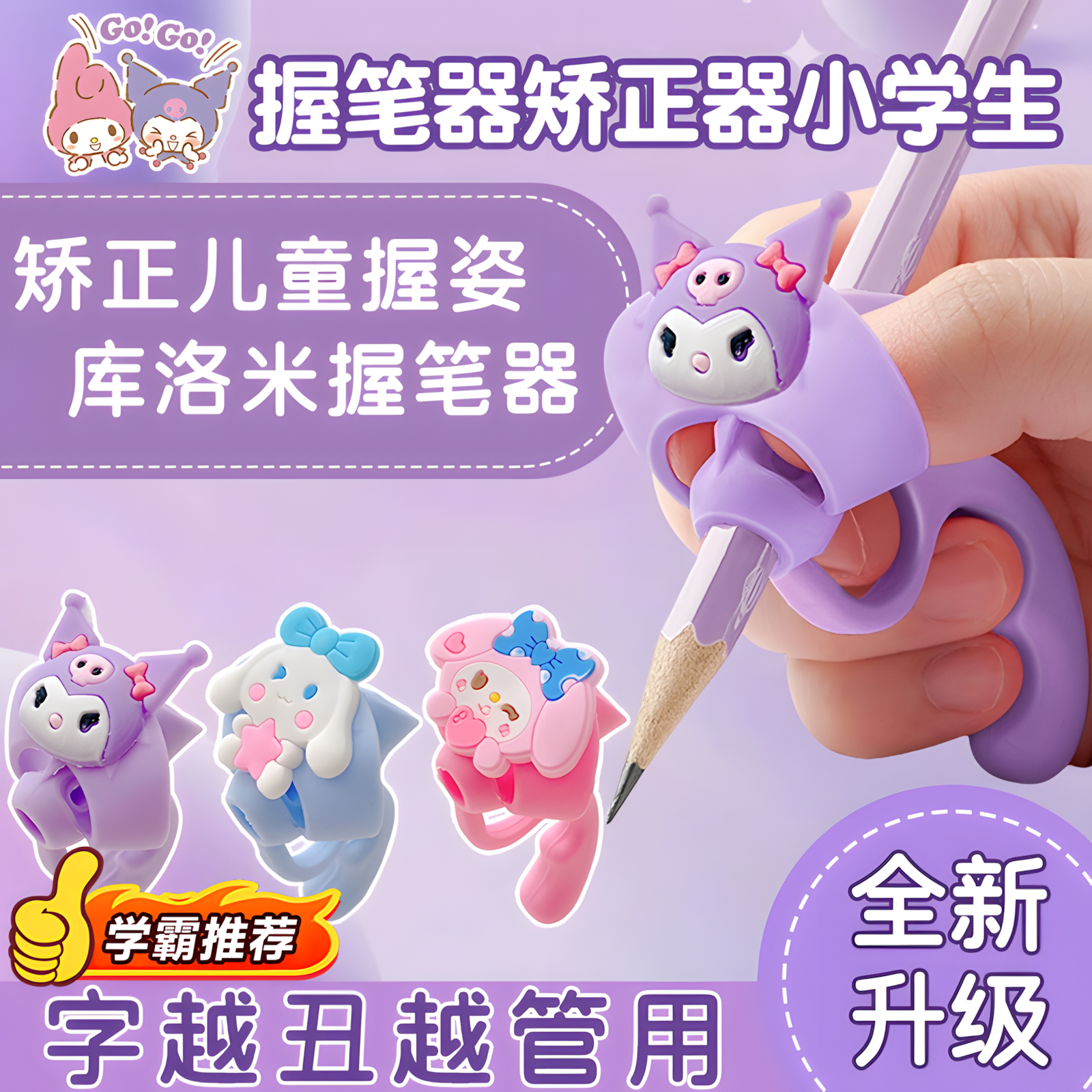 握笔器矫正器小学生软硅胶笔套