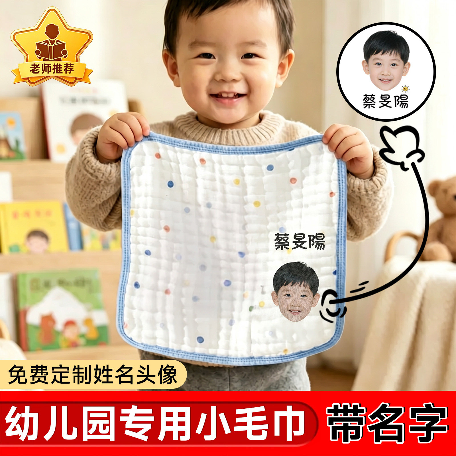 幼儿园专用小毛巾带名字小班入学必备儿童纯棉毛巾绣刻挂式擦手巾