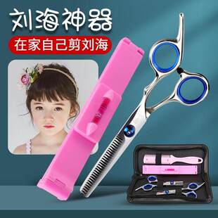 剪头发专用剪刀刘海日本剪浏海神器自己剪浏海神器夹儿童理发剪刀