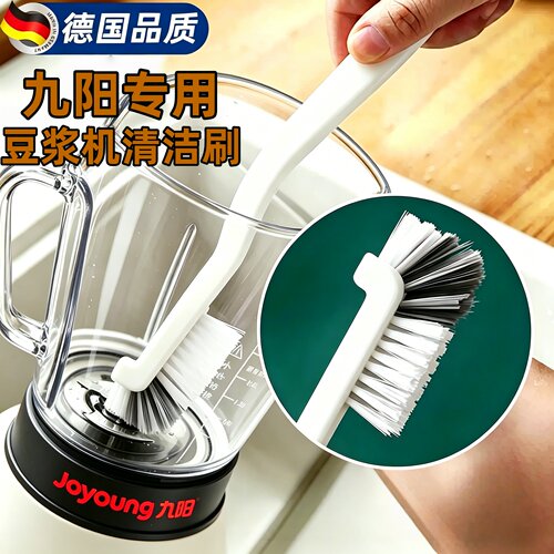 九阳豆浆机专用长柄硬毛杯刷