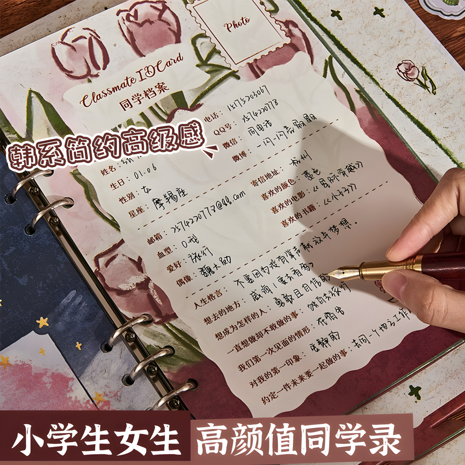 同学录小学生六年级女生高颜值玫瑰毕业纪念册小众ins风女生活页本