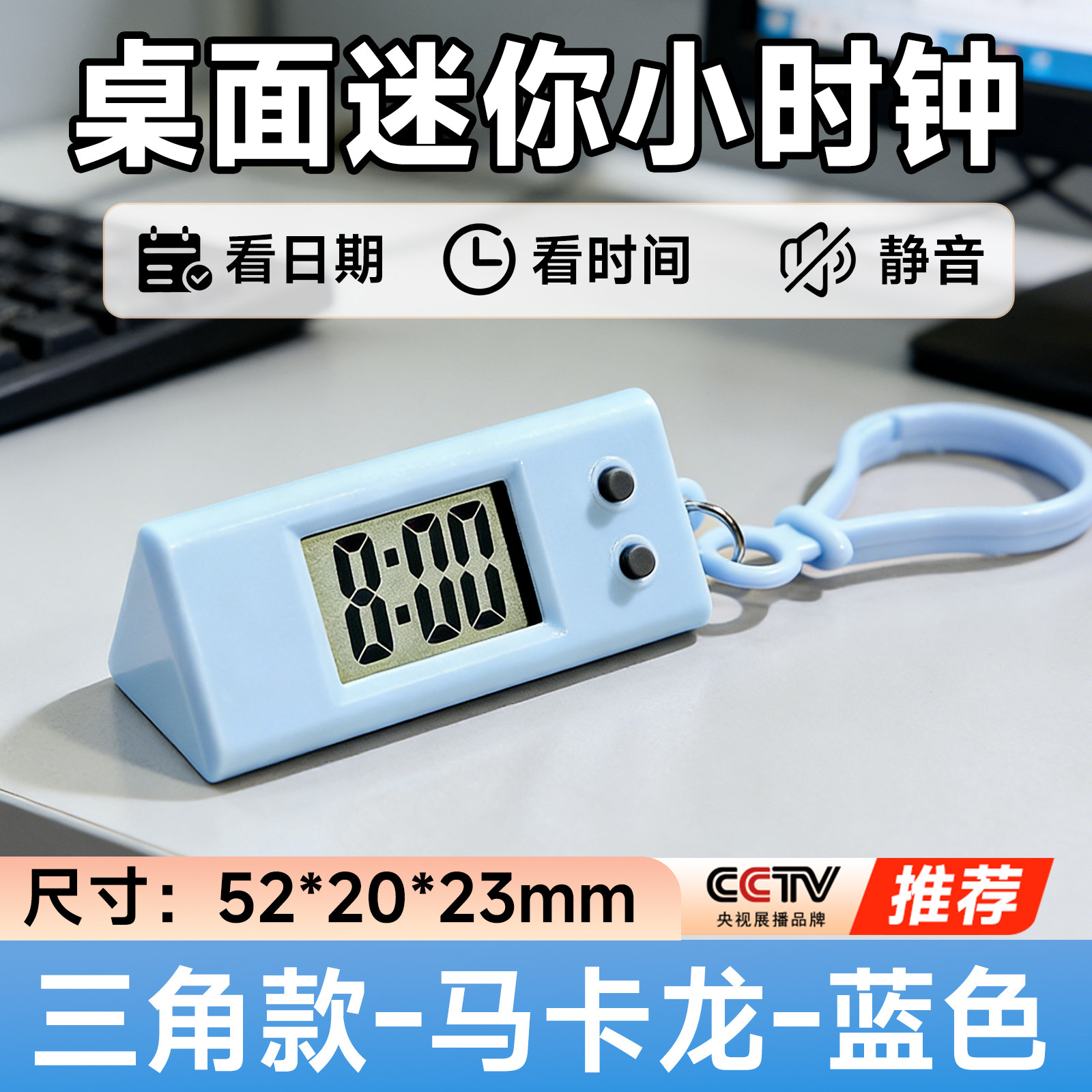 迷你便携式电子表夜光挂钟