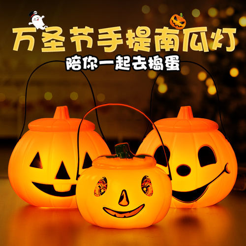 万圣节儿童手提南瓜灯讨糖道具