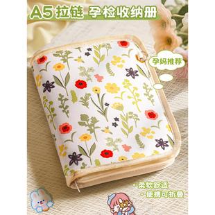 孕妇初期用品产检孕检收纳册带拉炼包产检报告单收纳册马宝宝孕期档案册活页文件夹收纳袋产检手册资料记录册