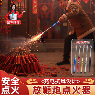 放鞭炮点火器点炮仗过年点烟花爆竹打火枪点火器长手柄防风打火机