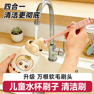 儿童水杯刷子清洁刷洗杯子神器长柄多功能五合一奶瓶杯盖缝隙刷