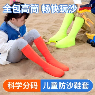 套小朋友挖沙脚套沙漠户外成人徒步旅游高筒护鞋 儿童沙漠防沙鞋