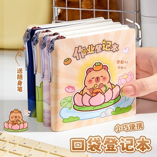 皮面作业登记本小学生专用加厚课堂抄写记录笔记作业本一年级高颜值可爱口袋本阅读摘抄本迷你小本子随身携带