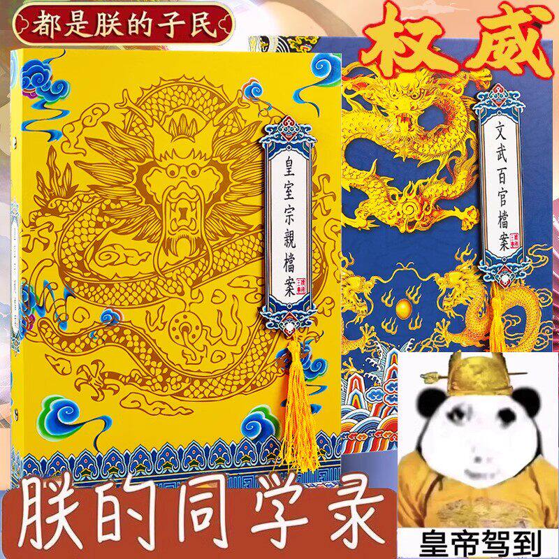 权威同学录皇亲国戚抽象搞怪古风小学生六年女生男生创意精致高颜值活