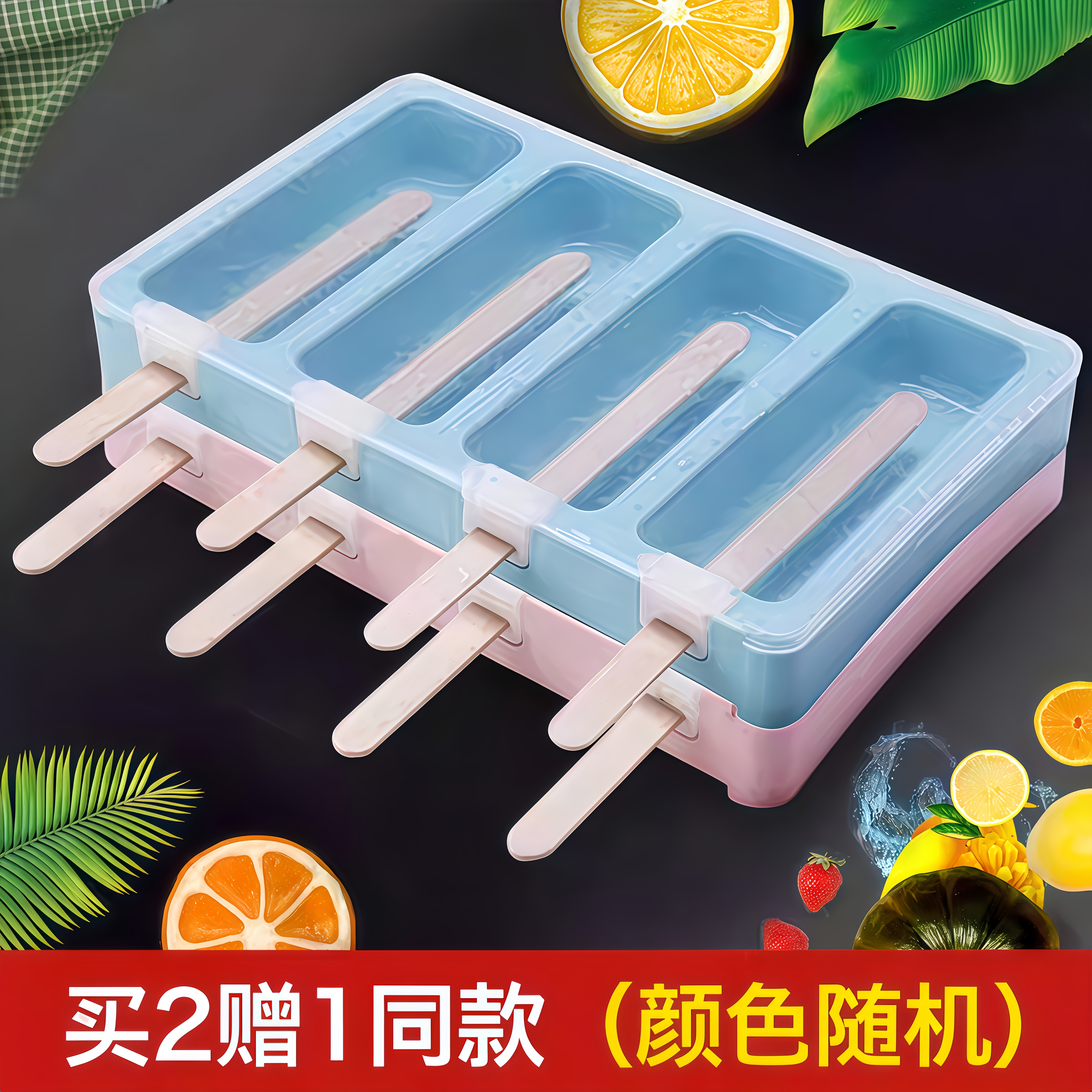 冰柜雪糕模具儿童可爱家用冰棍冰棒冰淇淋冰糕自制棒冰制作磨具盒
