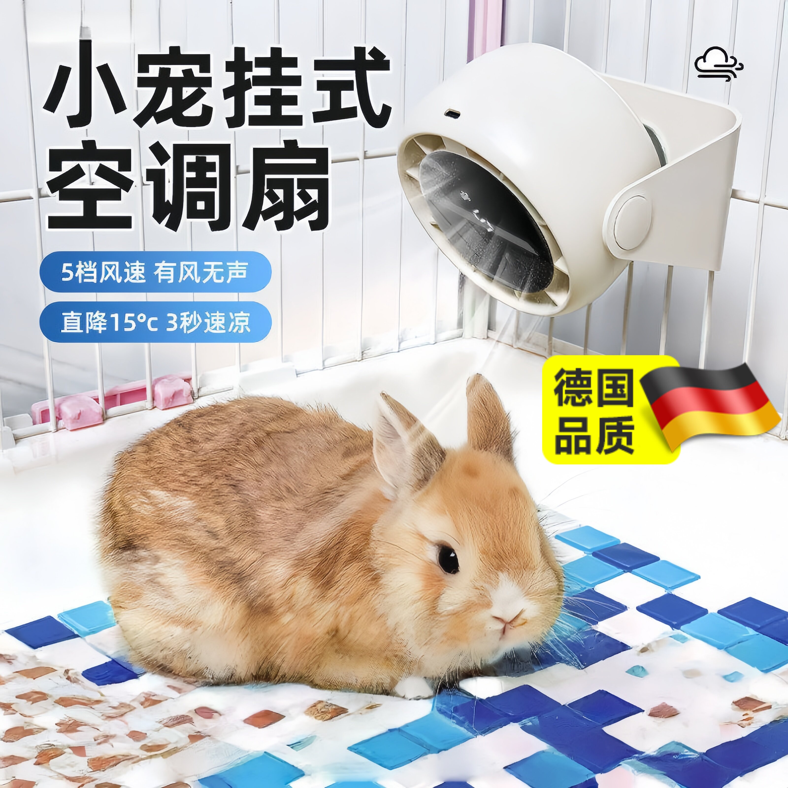 宠物风扇兔兔降温神器夏天空调扇龙猫猫狗荷兰猪固定悬挂风扇