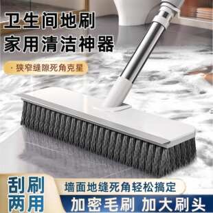 洗手间洗地刷长柄刷厕所刷子化妆室地缝隙清洁神器墙面刮水两用