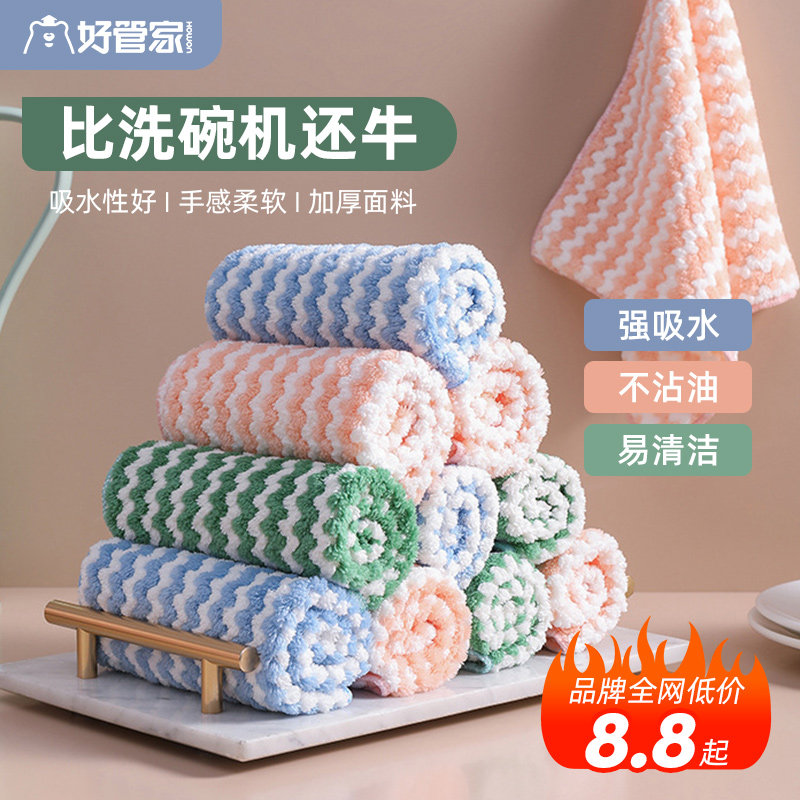 家用洗碗抹布厨房擦不支持一次性