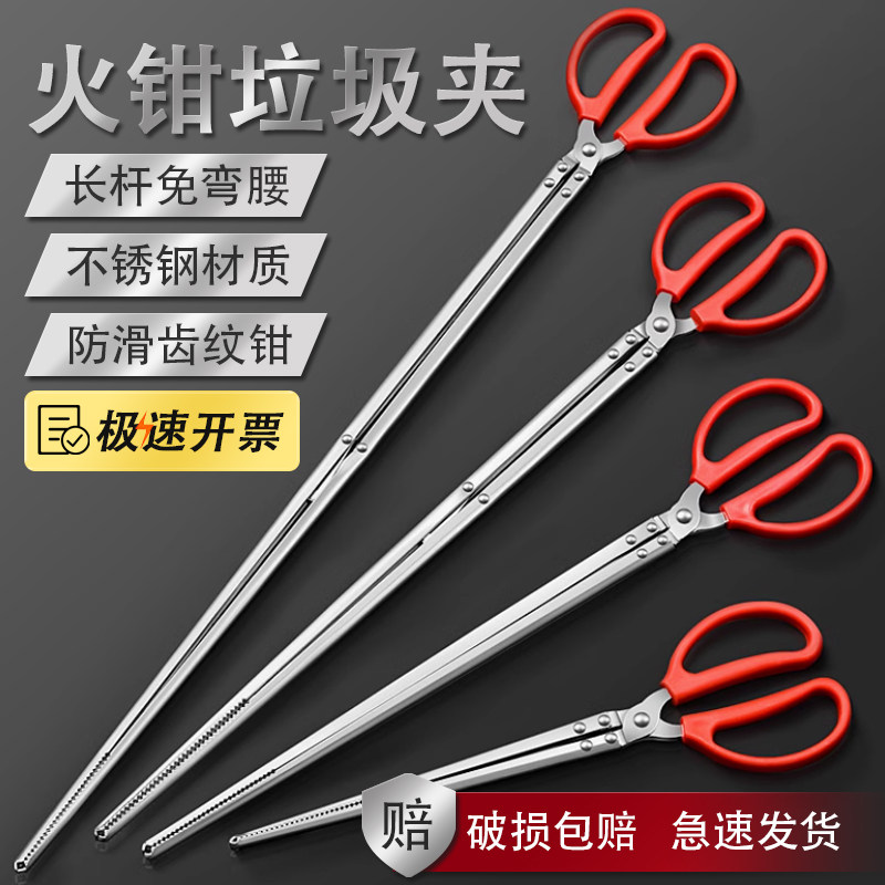 火钳垃圾夹不锈钢家用多功能图片