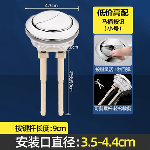 马桶水箱配件冲水按钮按键通用坐便器按压器抽水马桶盖子开关大全