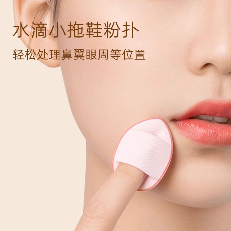 【限时福利】手指粉扑垫迷你版