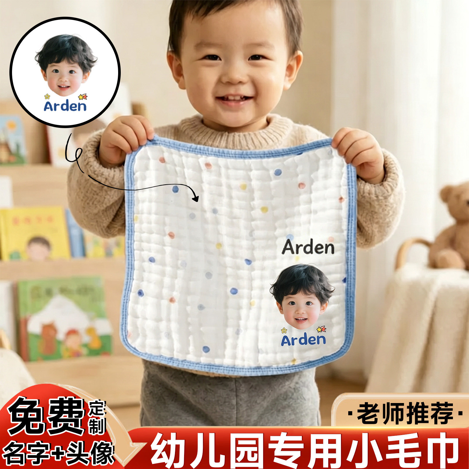幼儿园专用小毛巾带名字小班入学必备儿童纯棉毛巾绣刻挂式擦手巾